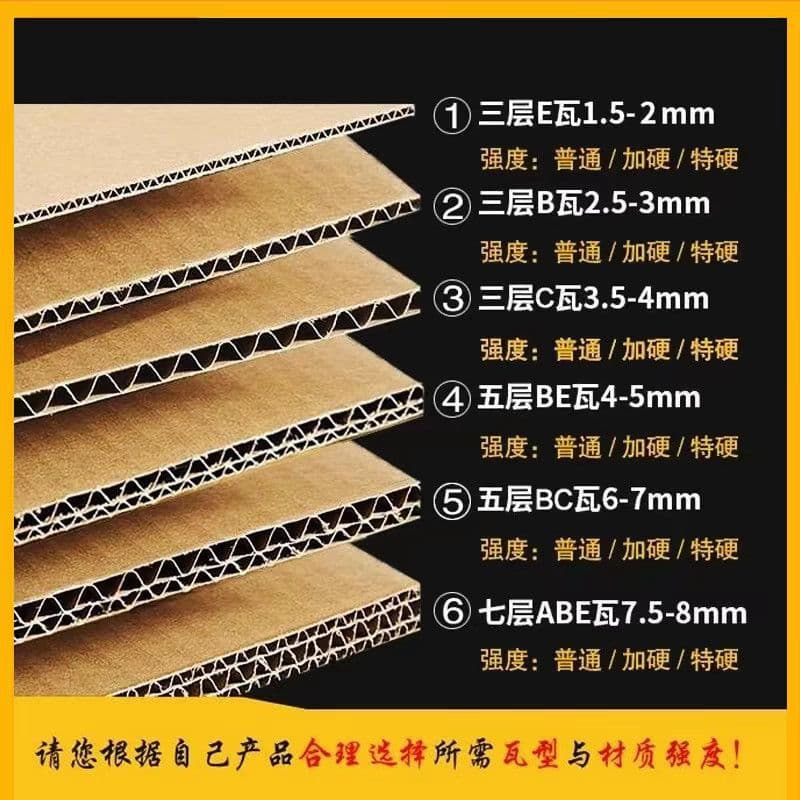 Corrugated Cardboard Extra Hard Cardboard Large Sheet Extra Large DIY Craft Material White Spacer Divider Cardboard Model