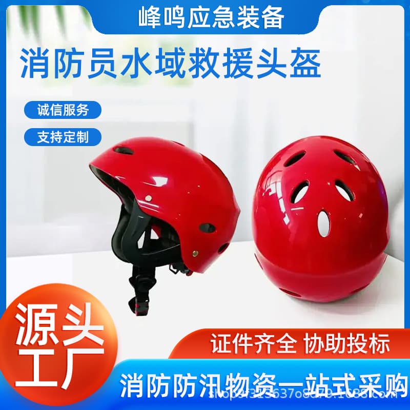 Firefighter water rescue helmet outdoor rafting and river protection hat lifeguard torrent safety helmet