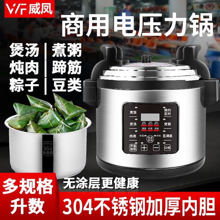 Weifeng Commercial Electric Pressure Cooker with 304 Stainless Steel Inner Pot, Uncoated, Corrosion-Resistant, Drop-Resistant, Healthy Pressure Cooker
