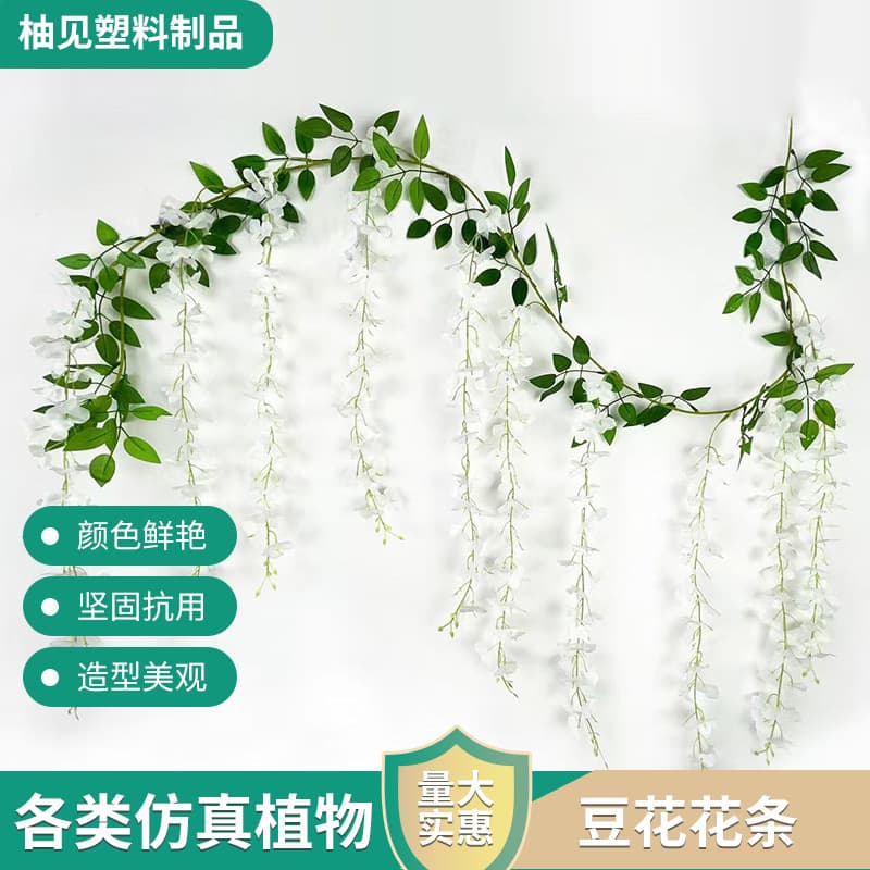Factory Wholesale Indoor Decorative Rattan Wedding Decoration Flower Strips Artificial Flowers Simulated Plants Simulated Bean Flower Strips