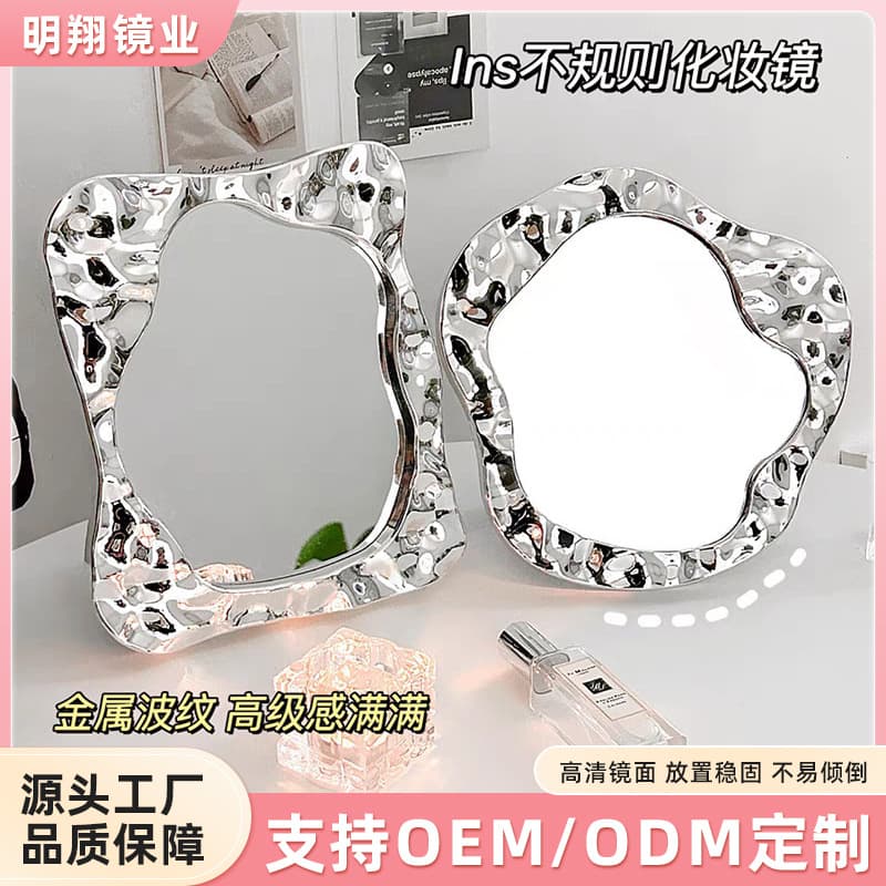 Special-shaped mirror makeup mirror ins princess mirror student dormitory mirror water ripple simple portable mirror tabletop mirror