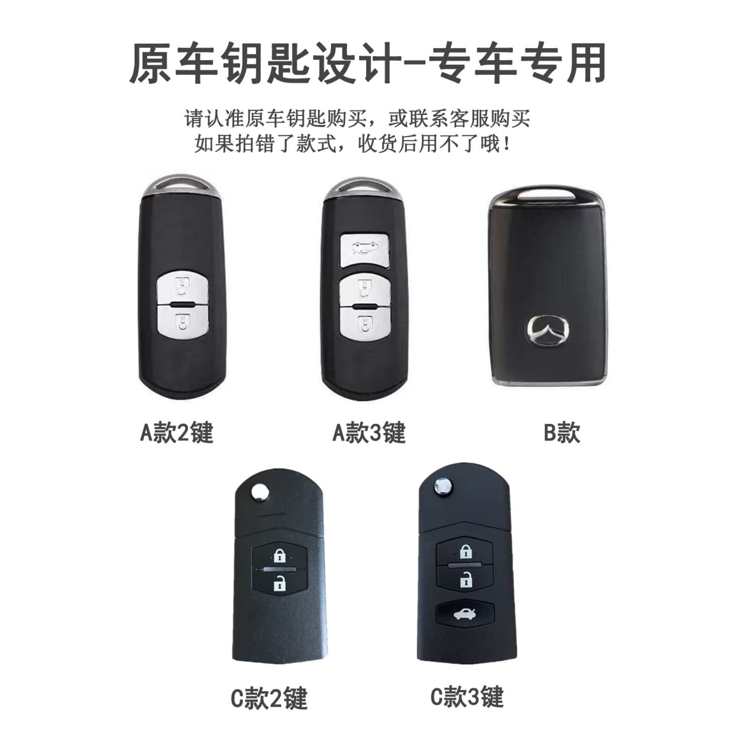 Mazda3 Axela Key Case 2023 Model CX4 Atenza CX5 Ruiyi 24 Model Keychain Car Starwing Shell