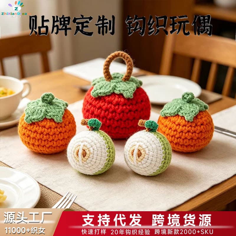 Cross-border crochet fruit and vegetable ornaments, bag and clothing decorations, crochet pendants, keychains, finished yarn products