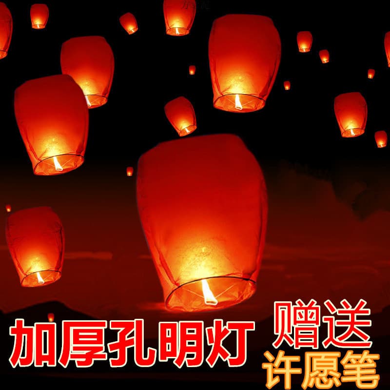 Kongming Lantern Thickened Large Wishing Lamp 10pcs/50pcs Pack Flame Retardant Viral Sky Lantern Fireproof Children Type Wholesale