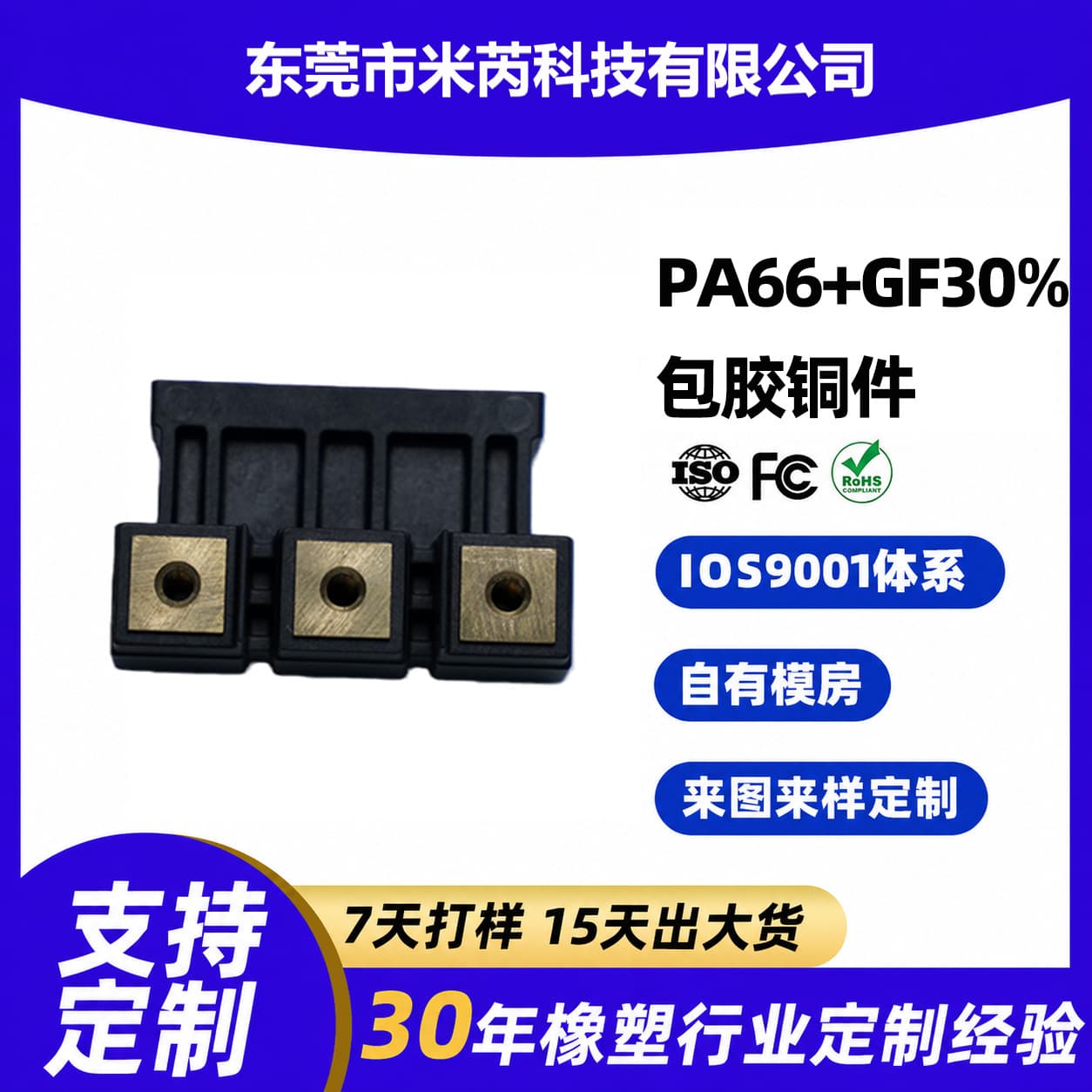 Come with pictures and samples. Silicone-coated copper parts. Silicone-coated silicone parts. Silicone-coated hardware parts. Rubber-coated iron parts. Wear-resistant and shock-absorbing.