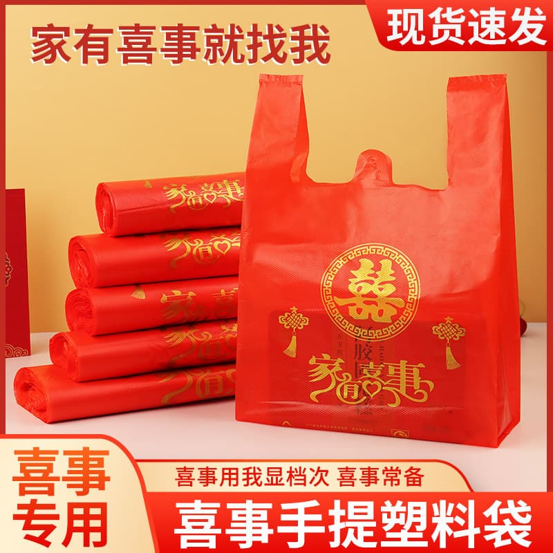 Family happy event plastic bag red wedding wedding large portable convenient bag happy event food bag wedding bag packing bag