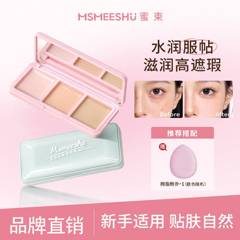 Mishu Concealer Palette Three-Color Concealer Cream for Women Covering Acne Marks Dark Circles Tear Troughs Brightening Smooth Non-Caking