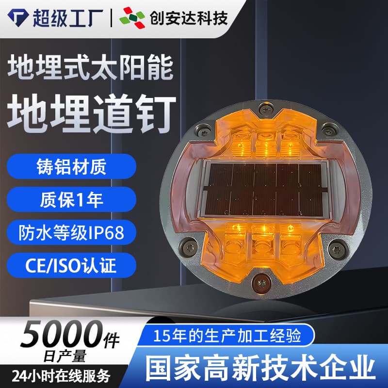 Custom processing solar cast aluminum road stud light crosswalk LED circular stud solar synchronized road stud light