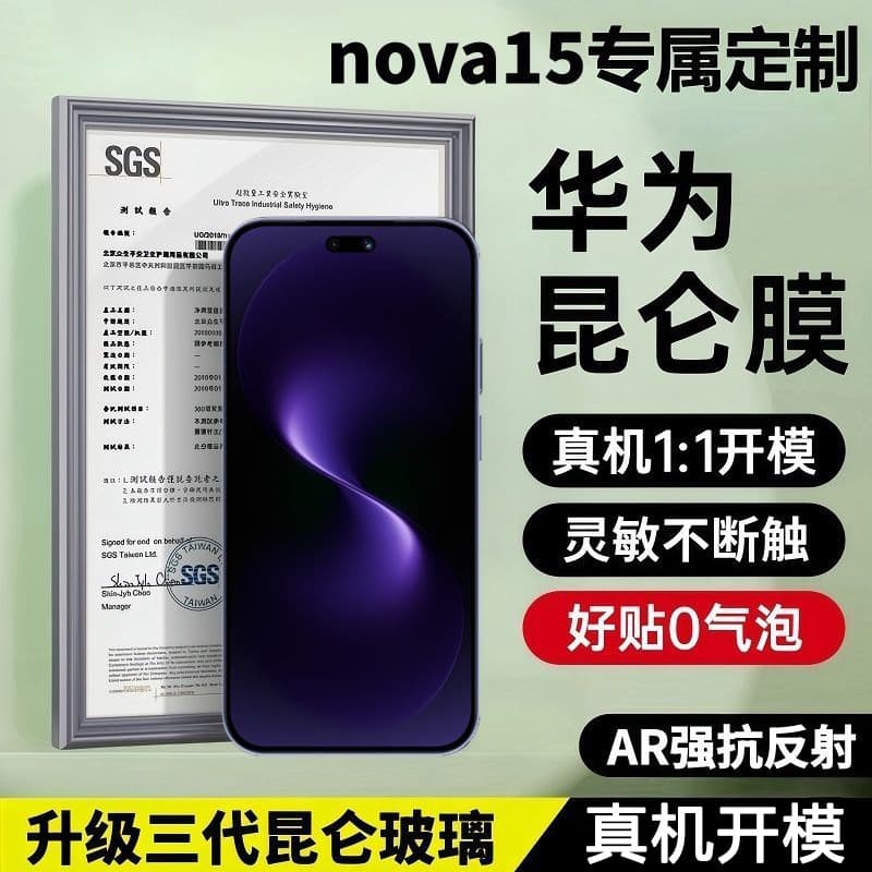 For Huawei Nova15 Tempered Glass Screen Protector Anti-Spy Nova15Pro Kunlun Phone Film Nova15Ultra Anti-Drop
