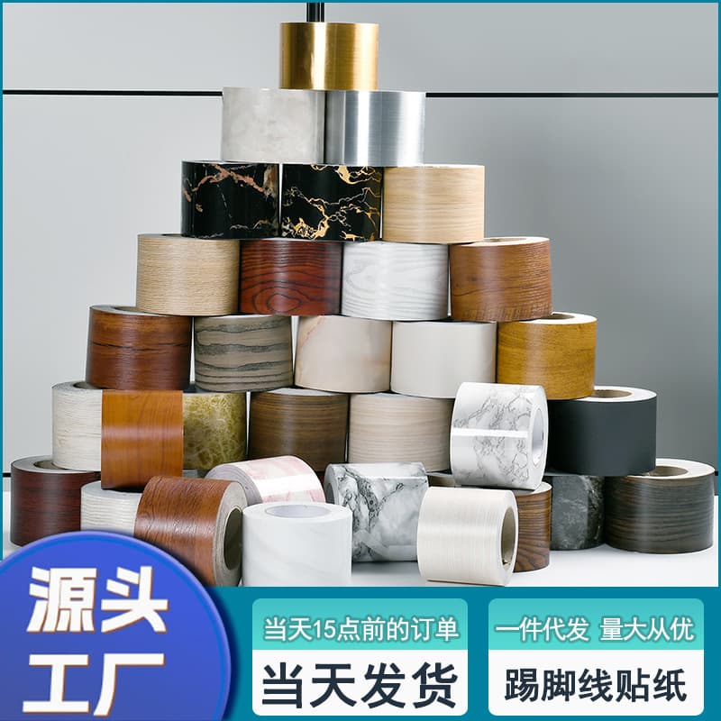 Thickened Wood Grain Sticker Baseboard Skirting Board Self-Adhesive Waterproof Moisture-Proof Door Frame Window Sill Renovation PVC Sticker Home Furniture