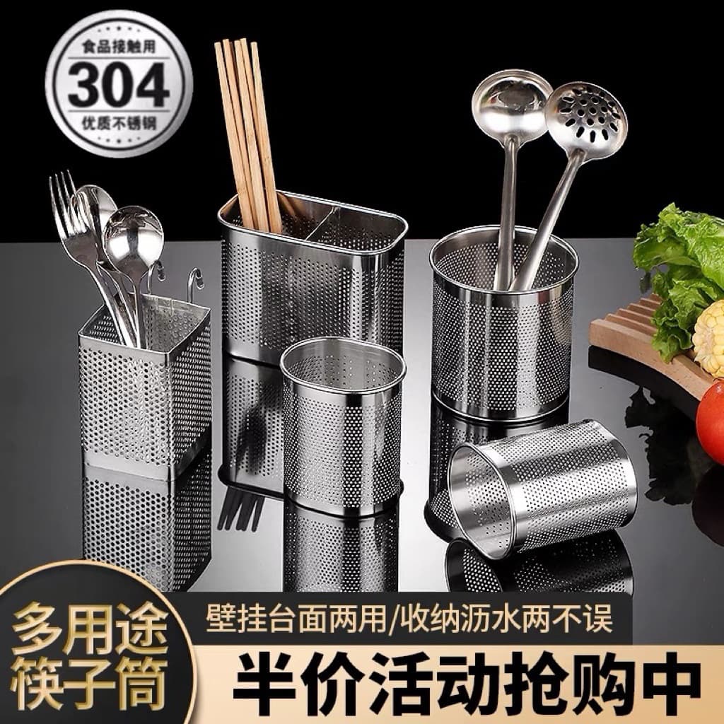 304 Stainless Steel Chopstick Holder Kitchen Wall-mounted Square Drain Rack Anti-mold Drying Container Household Storage Box
