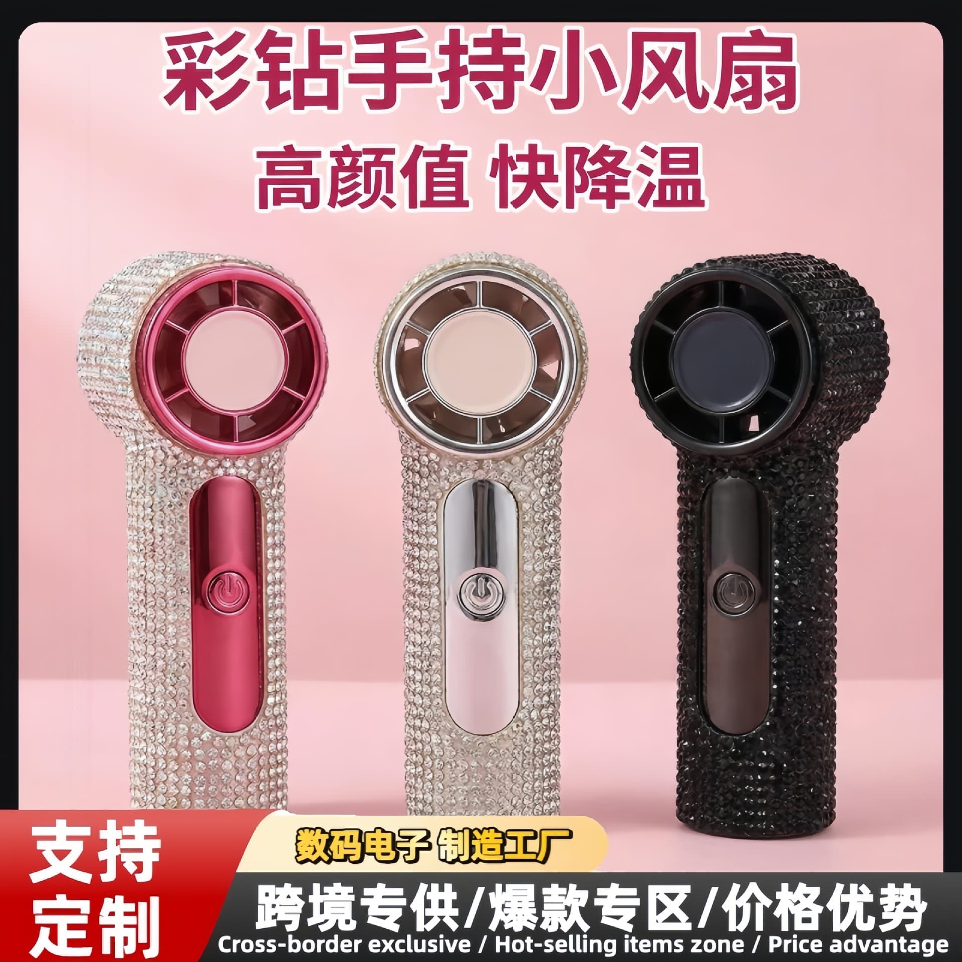 Cross-border X100 Color Diamond Mini High-Speed Handheld Fan, Strong Wind, USB Rechargeable, Portable Outdoor Handheld Fan