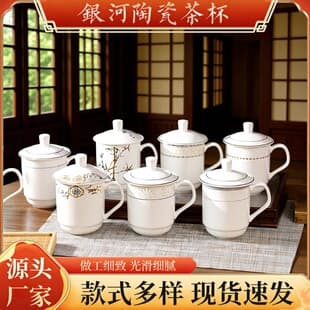 Jingdezhen ceramic tea cup with lid, porcelain tea set for conference, hotel, business gift, water cup