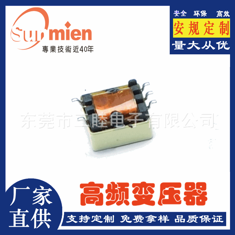 Factory direct supply of SMD EFD6.5 small surface mount digital camera flash high frequency transformer SMT components