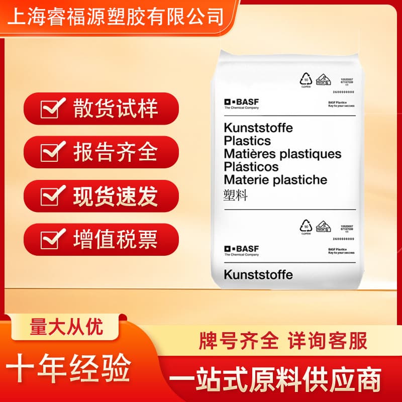 Polyethersulfone PES BASF E2010, 3010 High Temperature Resistance Injection Grade Medical Grade Food Containers Electronics and Electrical Appliances