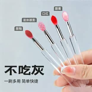 TikTok Silicone Lip Brush with Cap Lipstick Brush Lip Gloss Portable Lip Balm Lip Blending Brush Makeup Tool