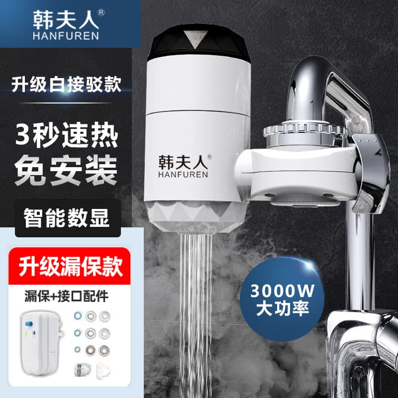Household Kitchen and Bath Connector Electric Hot Water Faucet, No Installation Required, Instant Heating, Three-Second Rapid Heating, Foreign Trade Wholesale