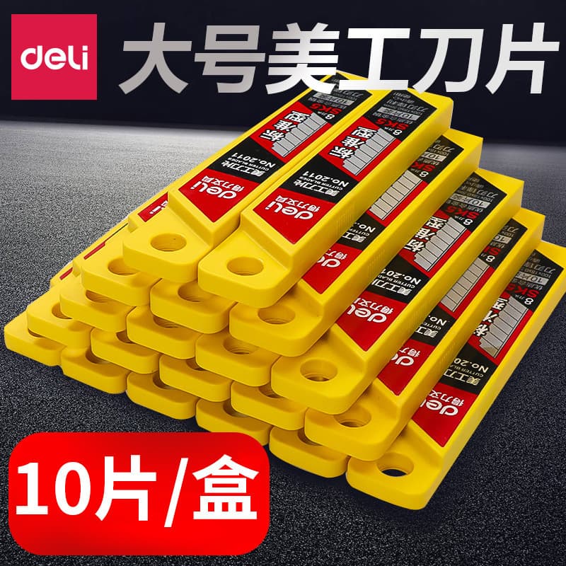 Deli 2011 Large Utility Knife Blades 10-Pack SK5 Paper Cutting Wallpaper Wallpaper Cutting Utility Knife Blades 18mm