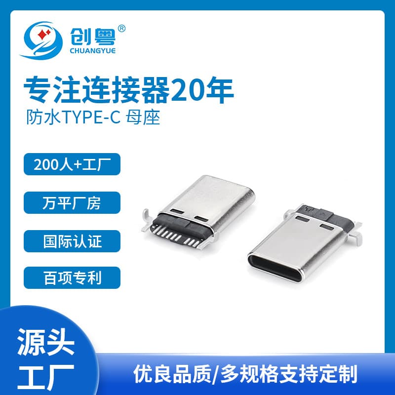 Type-C 9PIN/12PIN male extendable connector, surface mount, fully surface mount, ultra-thin, extended lead.