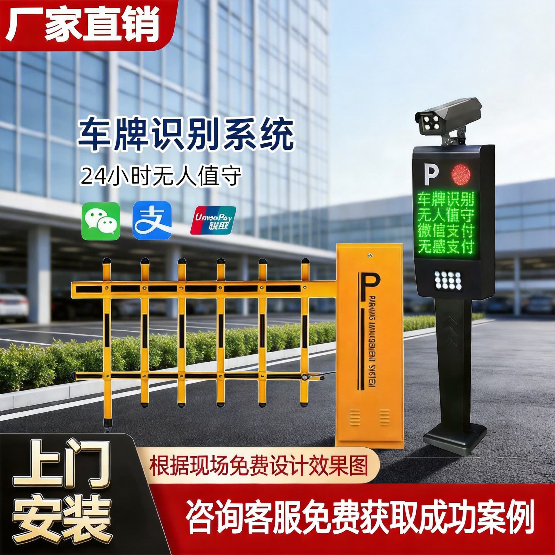 License Plate Recognition All-in-One Parking Barrier Automatic Vehicle Toll Collection System Community Access Control 25th Anniversary Special Price
