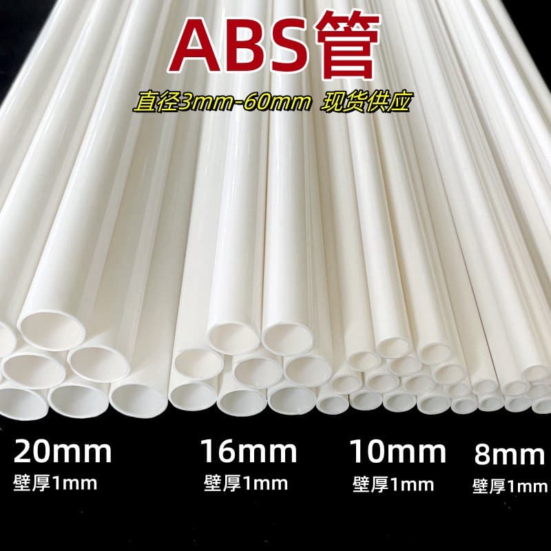 In-stock ABS tubes, 4-point and 6-point water pipes, plastic tubes, support rods, hollow tubes, round tubes, rigid tubes, white water supply pipes.