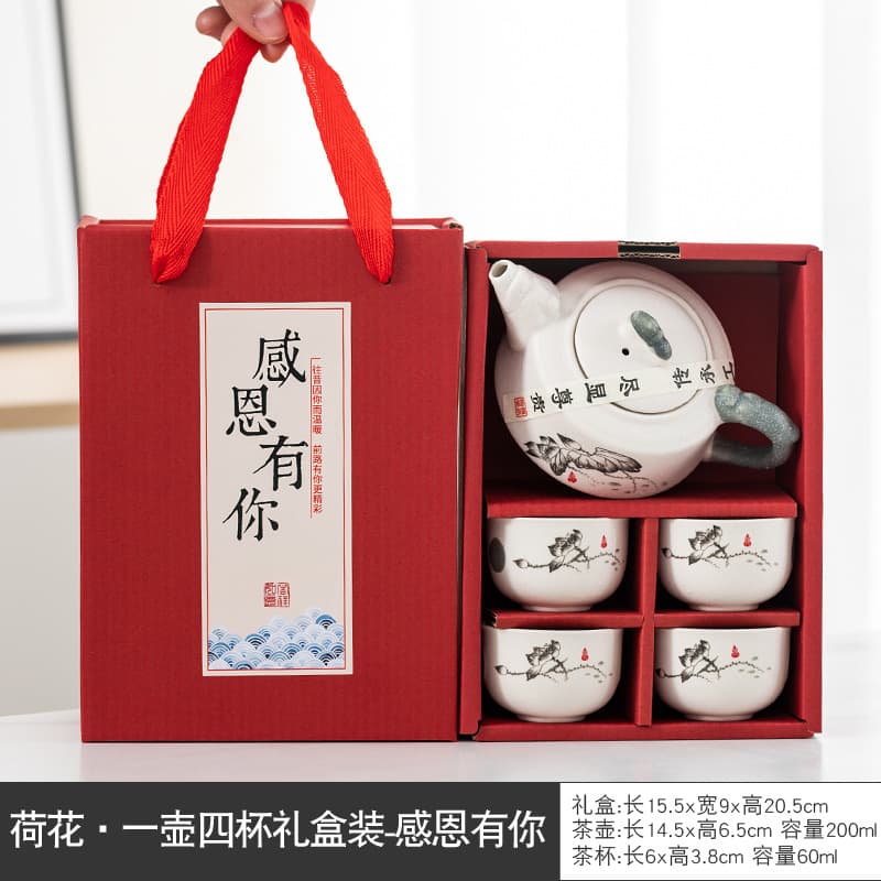 Complete Tea Set for Gifting, Opening Event Teapot, Handy Small Gifts, Exhibition Souvenirs, Return Gifts, Company Annual Meeting