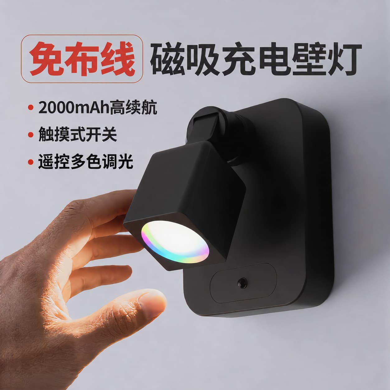 Wireless Rechargeable Spotlight with Remote Control, Motion Sensor Wall Light, Wall Art Ambience Light, Magnetic Rechargeable Light, Bedside Reading Light