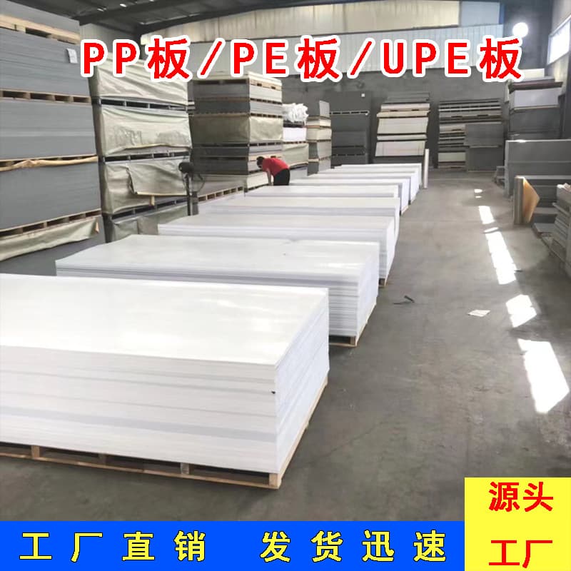 PP sheet white PP board food-grade breeding welding gray polypropylene board nylon polyethylene PE sheet processing