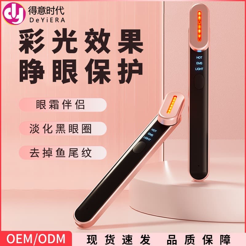 Seven-Color LED Eye Beauty Device Eye Massager with Hot Compress for Dark Circles and Puffy Eyes Under-Eye Cream Introduction