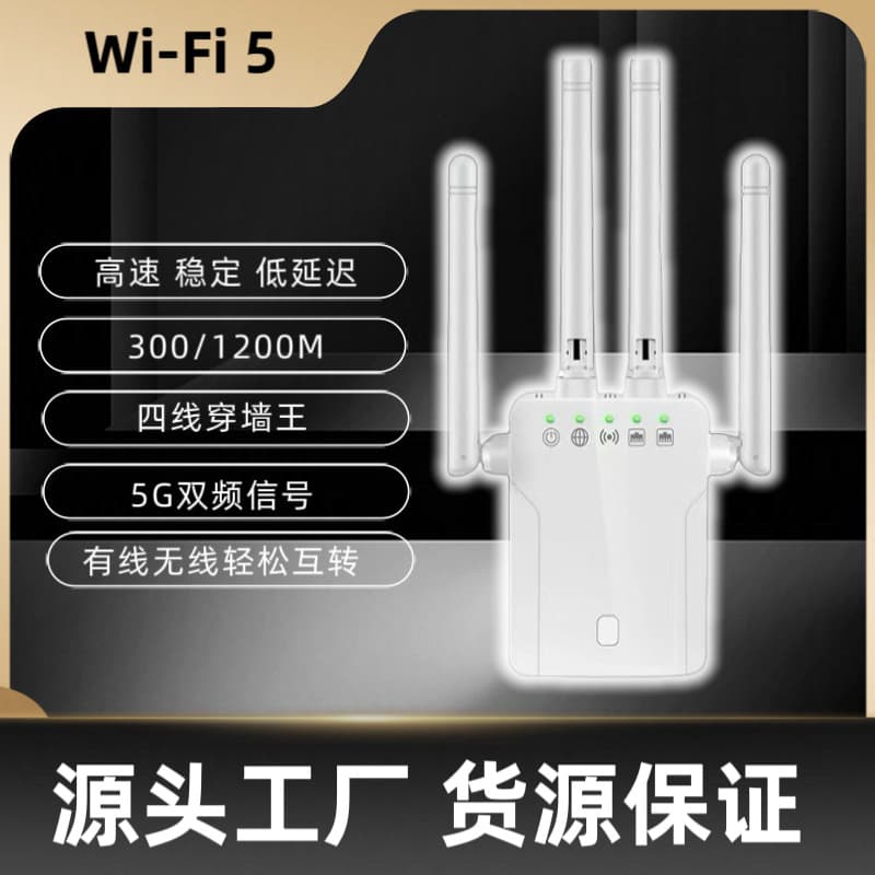 Amazon 1200M Dual Band Repeater WiFi Signal Amplifier Repeater Extender Booster