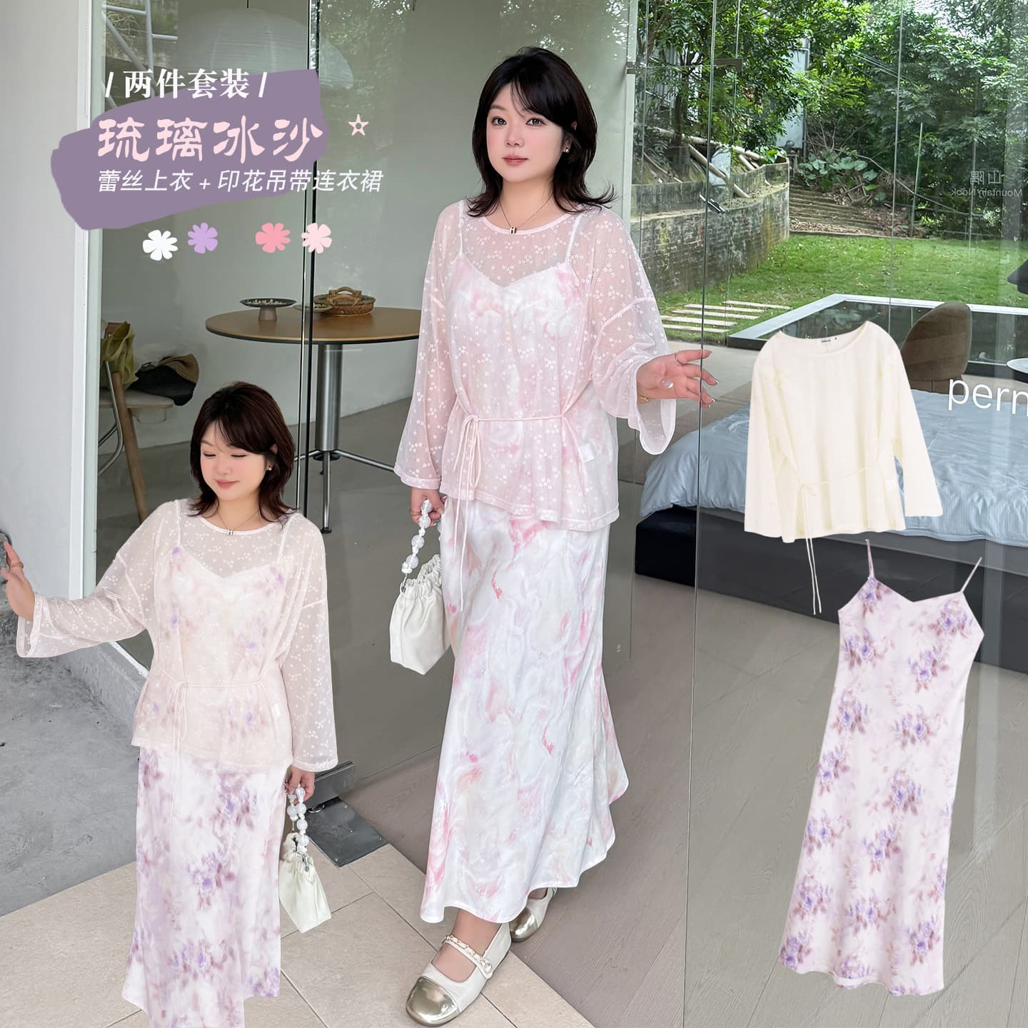 K3327 Plus-Size Women's Lace Blouse + Long Suspender Skirt Two-Piece Set, French-Style Elegant Dress Two-Piece Set