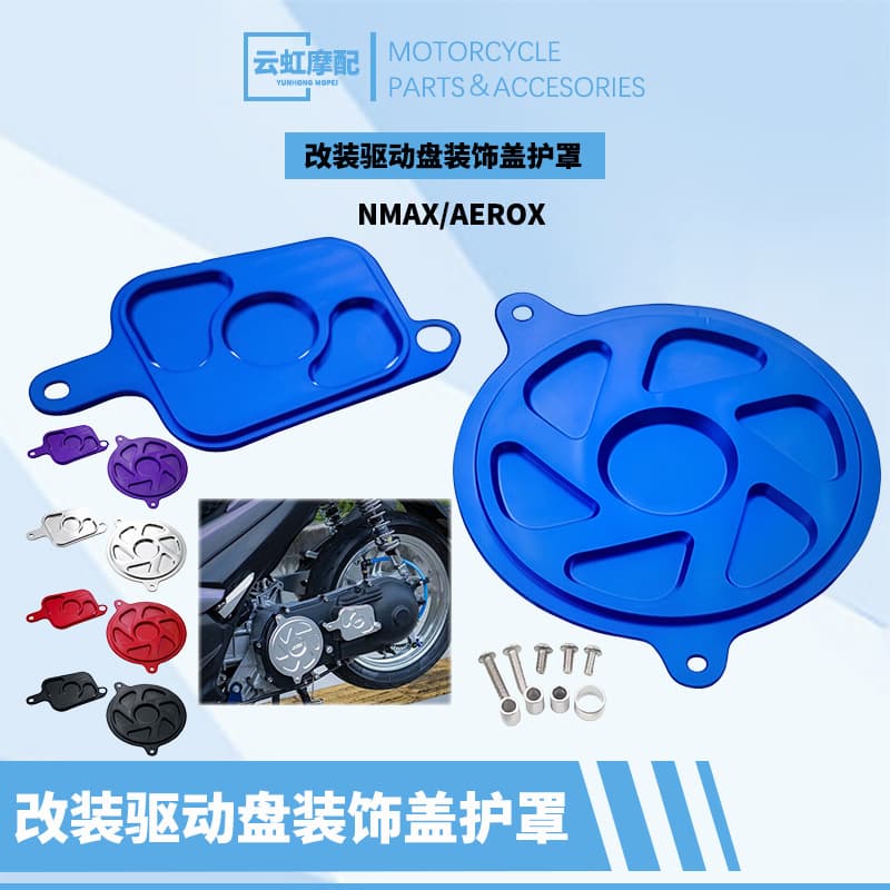 Motorcycle modification drive pulley cover decorative guard aluminum alloy for Yamaha NMAX/AEROX/NVX155