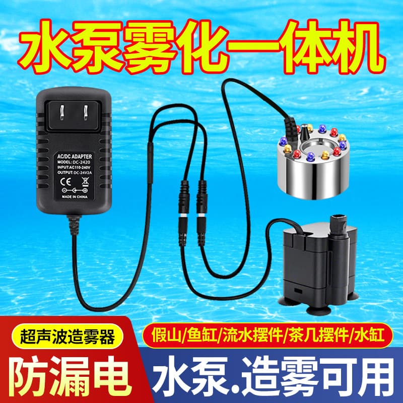 All-in-one submersible pump, fish tank atomization pump, aquarium water pump, circulation filter water change submersible pump