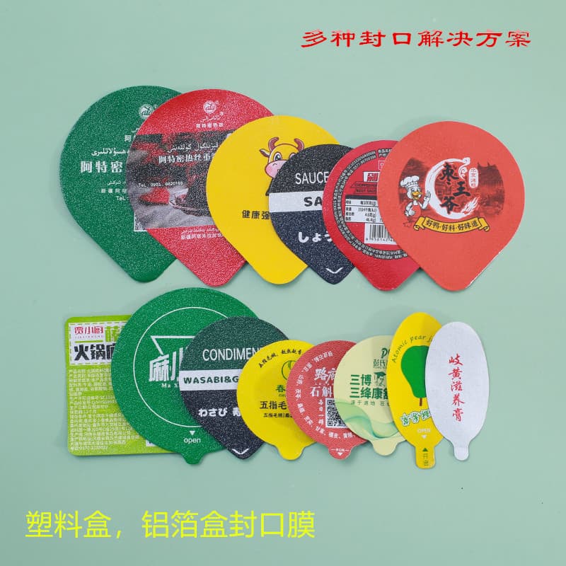 Custom embossed easy-tear yogurt aluminum foil sealing film, paper cup coffee sealing gaskets, aluminum foil box and can tea sealing film.