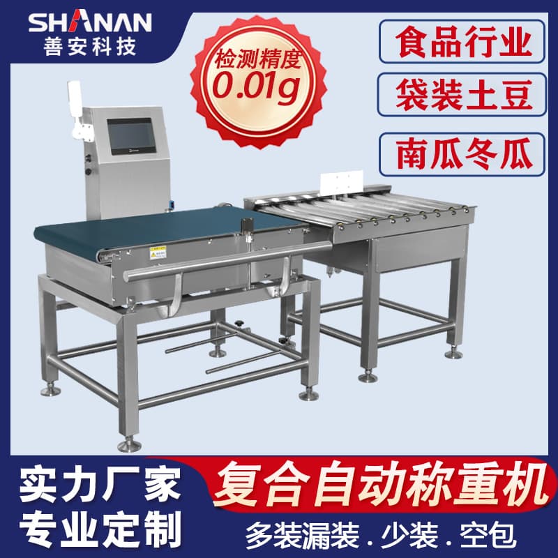 Potato Compound Automatic Weighing Machine Short Weight with Roller Automatic Rejection Device Food Online Checkweigher