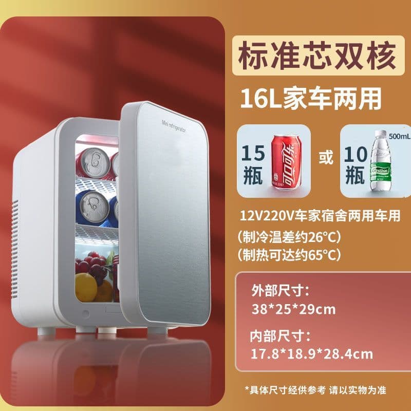 Mini Fridge for Dormitory, Home Use, Compact Mini Freezer, Beauty Product Storage, Personal Office Freshness, Car Refrigerator