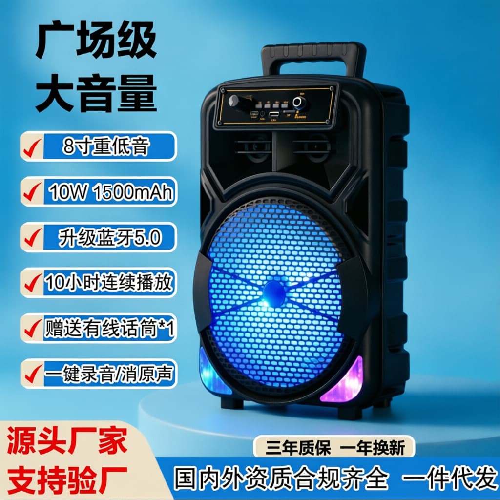 Bluetooth speaker 8-inch portable high-volume speaker outdoor K-song square dance speaker colorful lights with a microphone