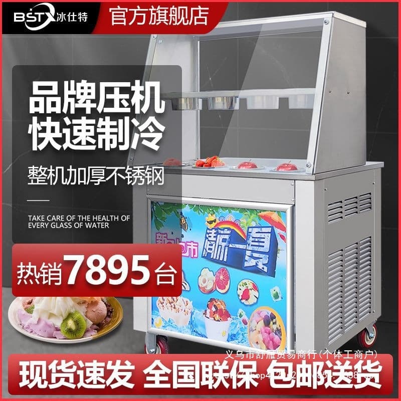 Ice Cream Thick Cut Yogurt Machine Ice Shite Single/Double Stir-Fry Milk Roll Machine Pot Machine Commercial Stall Ice Cream Stir-Fry Machine