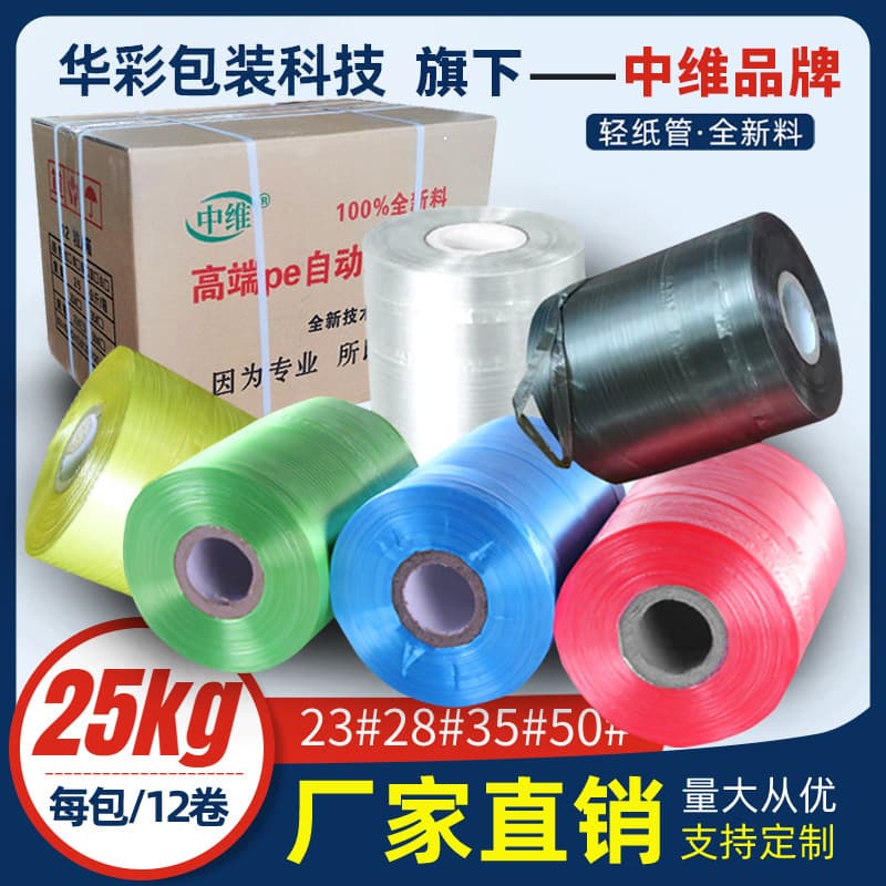 Zhongwei manufacturer new material PE automatic end ties packing rope, bundling packing tape for machine-use, plastic strapping rope