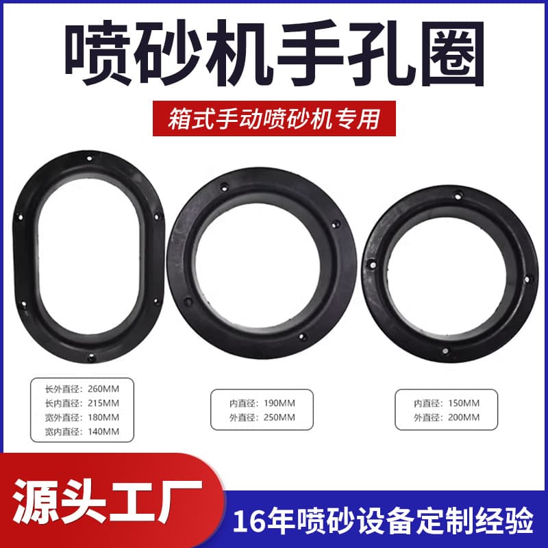 Wholesale manual cabinet high-pressure sandblasting machine accessories: hand hole cloth sleeve, clamp, particle gloves, fixing ring parts