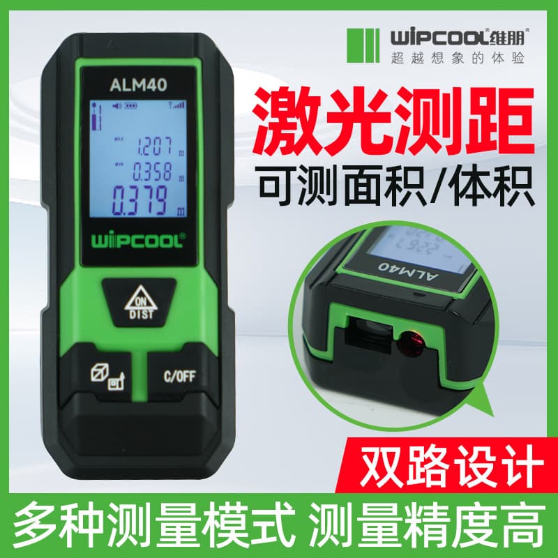 Laser distance meter ALM40 high-precision infrared measuring room installation distance LED electronic ruler area measurement