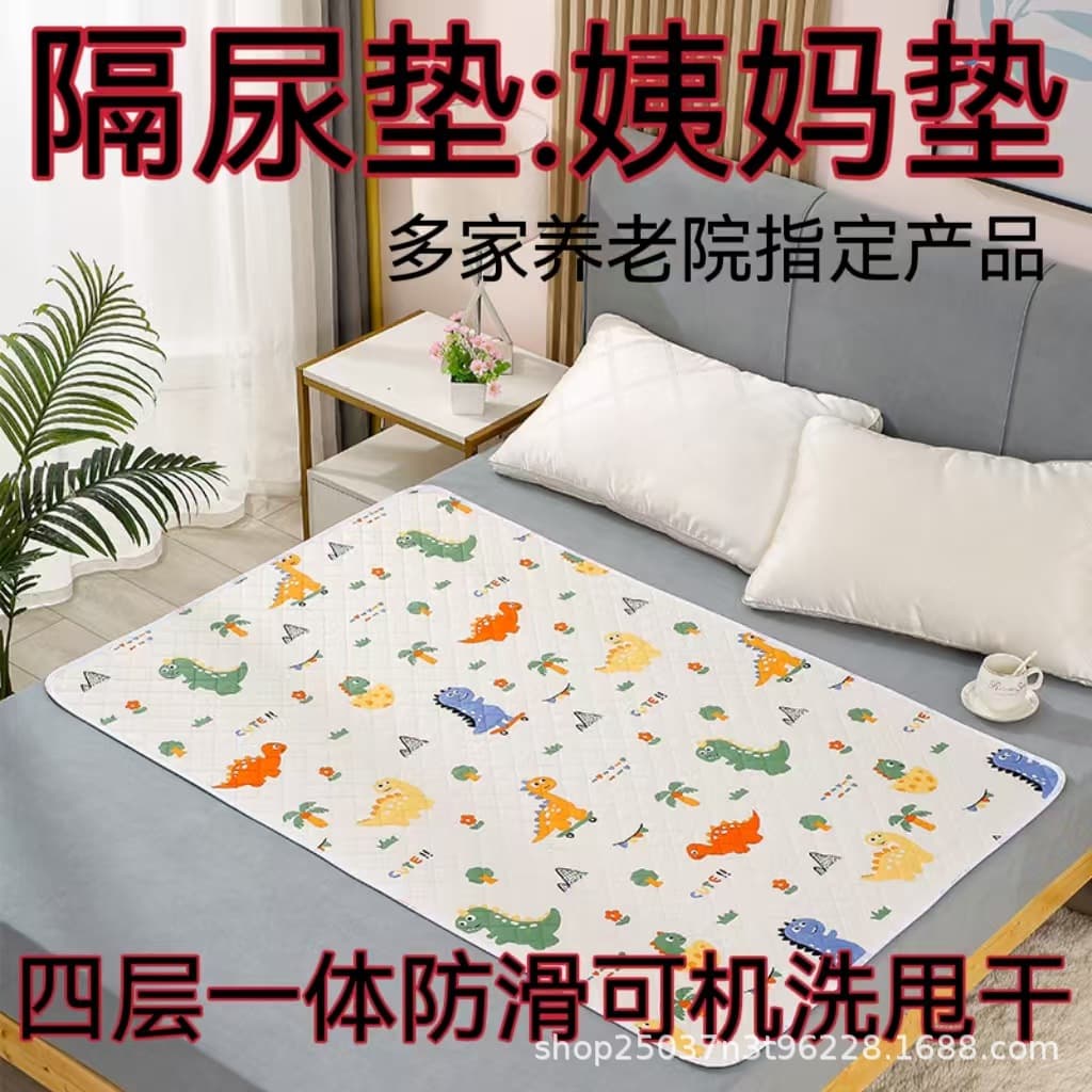 Adult diaper pad for the elderly, waterproof and washable, special cotton for the elderly, breathable, extra large diaper care mattress