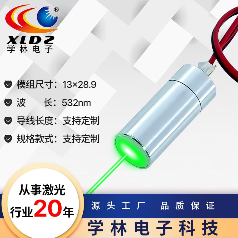 Manufacturer 532Nm 15Mw Green Dot Laser Module 13×28.9mm Starry Sky Laser Head for Escape Room Stage