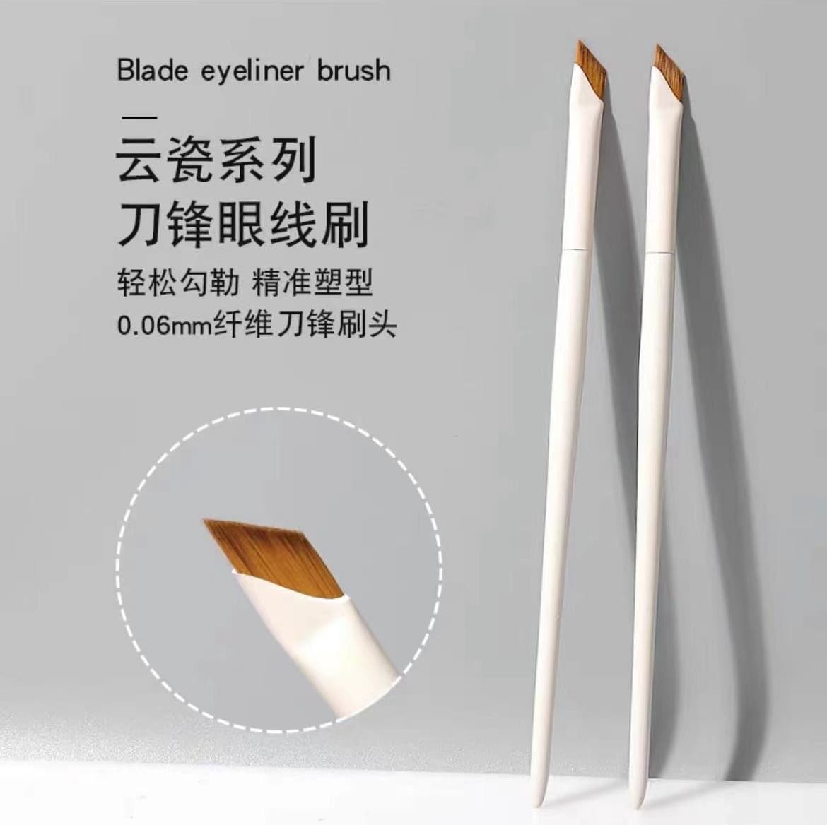 New｜High-Quality Blade Eyeliner Brush Cloud Porcelain Ultra-Fine Precise Under-Eye Detail Brush Makeup Artist Recommended