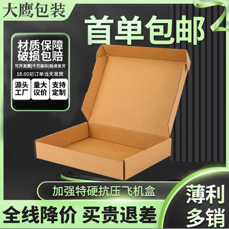 Wholesale airplane boxes, packaging cartons for clothing, express delivery boxes, extra sturdy long strip kraft paper corrugated cardboard boxes