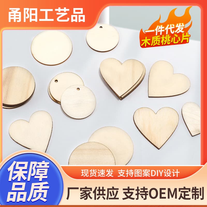 Wooden Heart-shaped Pieces Diy Handmade Craft Supplies Love Heart Wedding Decorations Unfinished Wood