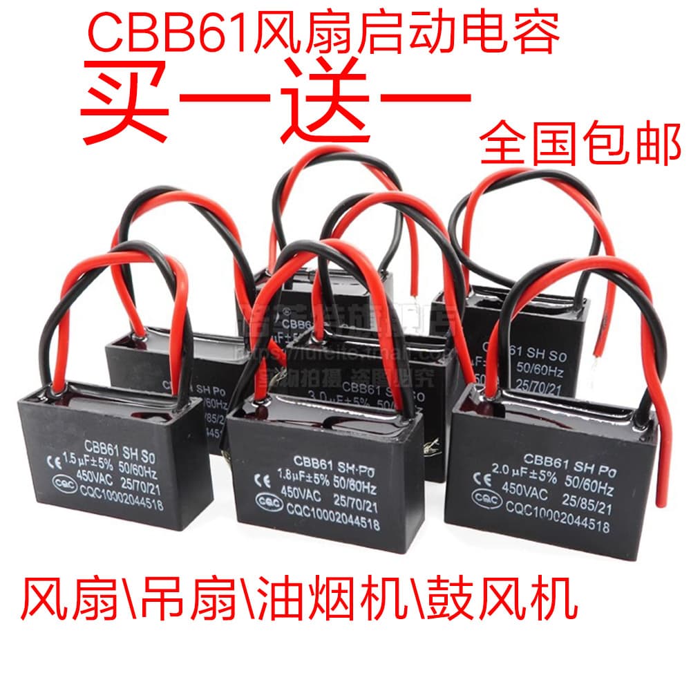 CBB61 Fan Starting Capacitor 1.2/1.5/1.8/2/2.2/2.5/3/4/5uF 450V Ceiling Fan Range Hood