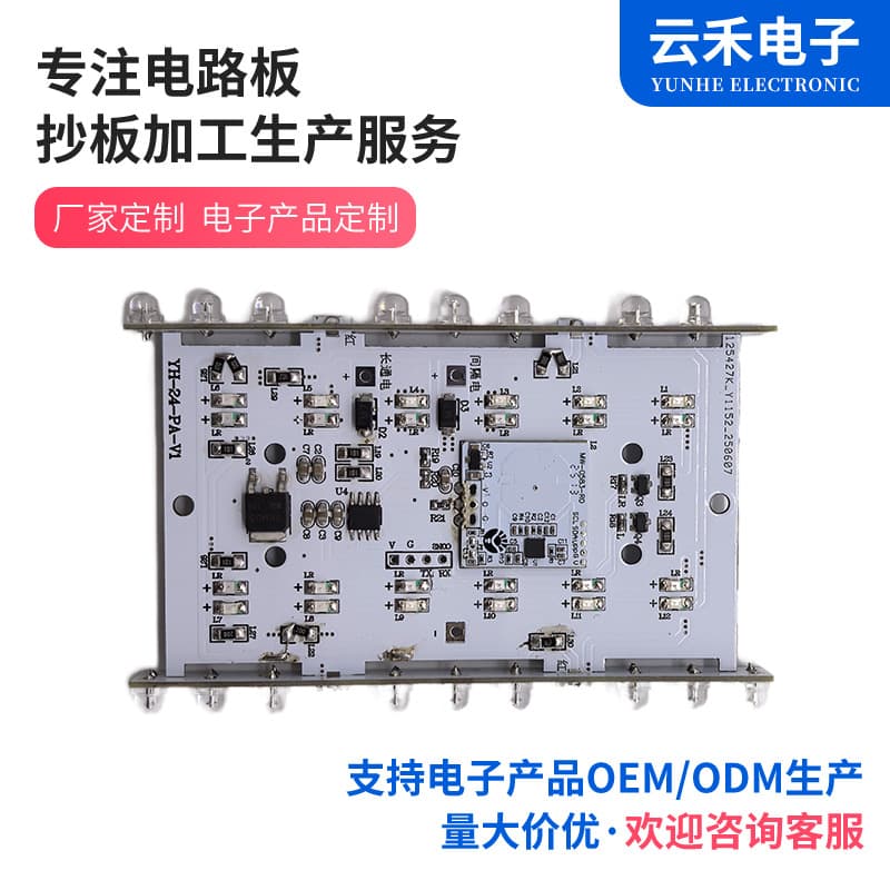 Customized freezer screen control panel, refrigerator circuit board, PCBA control board, portable sensor manufacturer, production batch