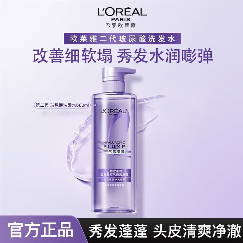 L'Oreal Hyaluronic Acid Airy Shampoo & Hydrating Conditioner Set, Volumizing, Smooth, Lightweight