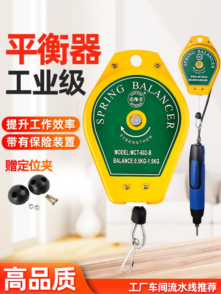 Zhifeng Balancer Electric Screwdriver Hook Puller Spring Extender Screwdriver Air Tool Hanger Lanyard